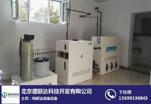 二氧化氯发生器公司 酒泉二氧化氯发生器 北京德联达 查看